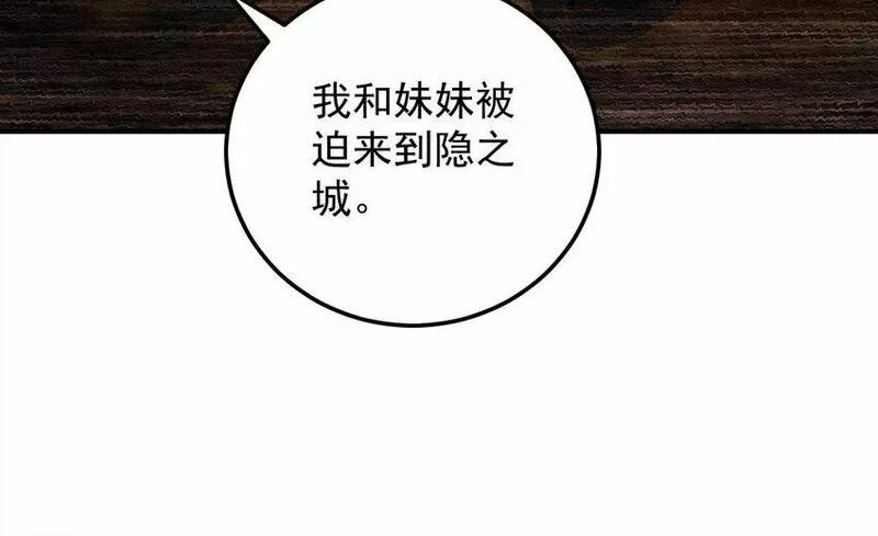 神级契约：开局一只猫,31 第二十八话- 蛇女之谜,第29张